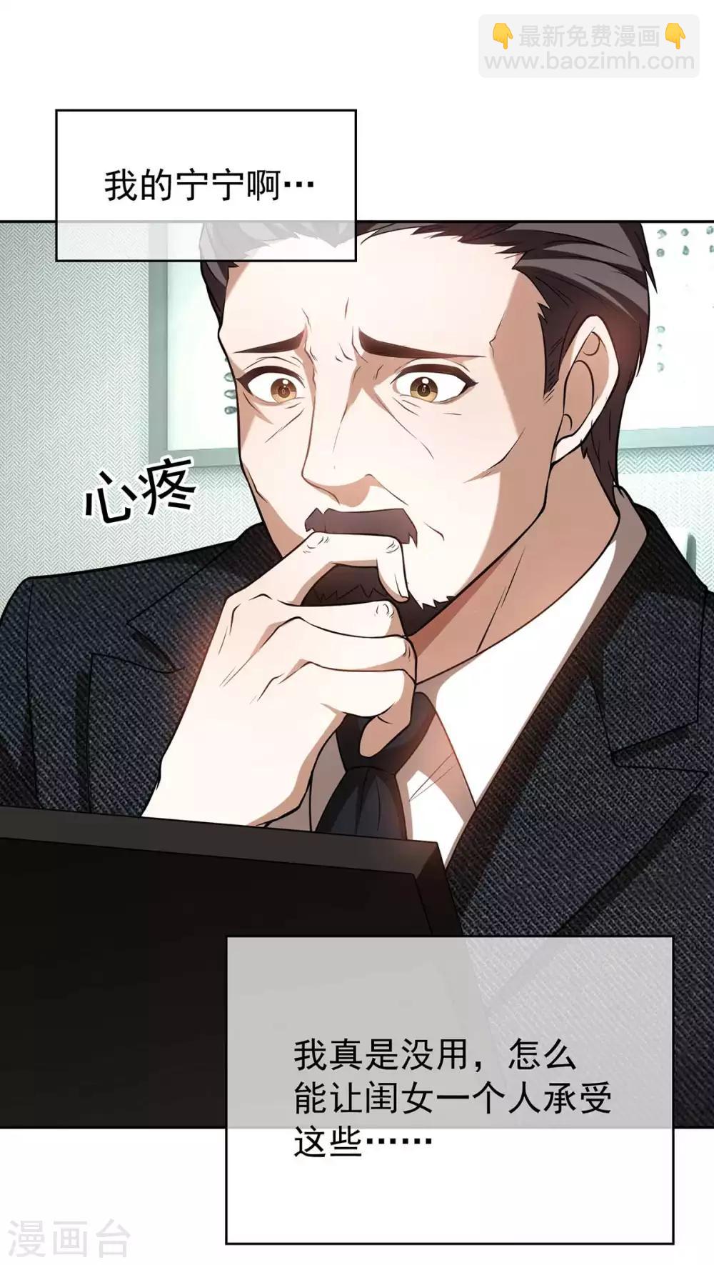 第153话 宗少的反攻-第155话