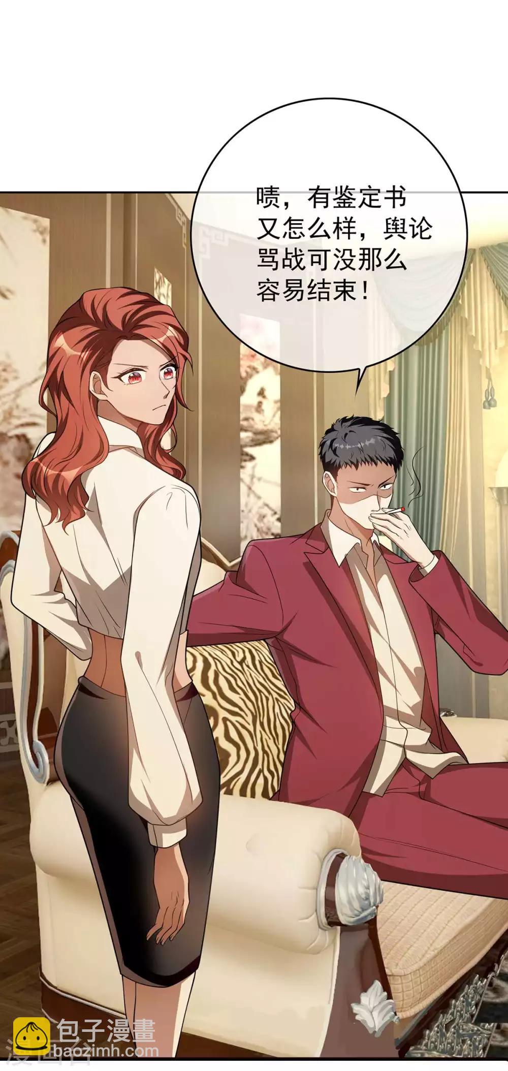 第153话 宗少的反攻-第155话