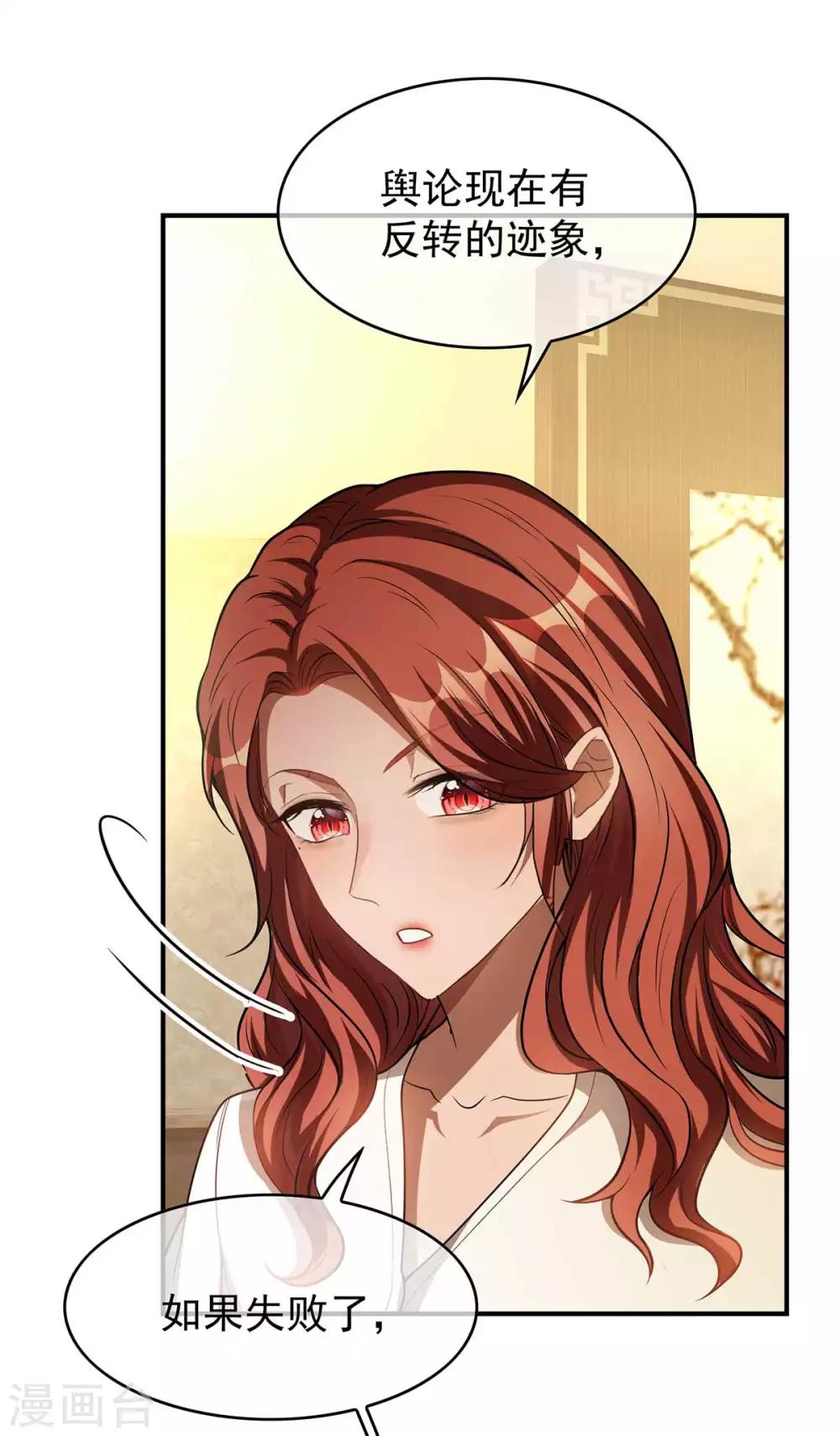 第153话 宗少的反攻-第155话