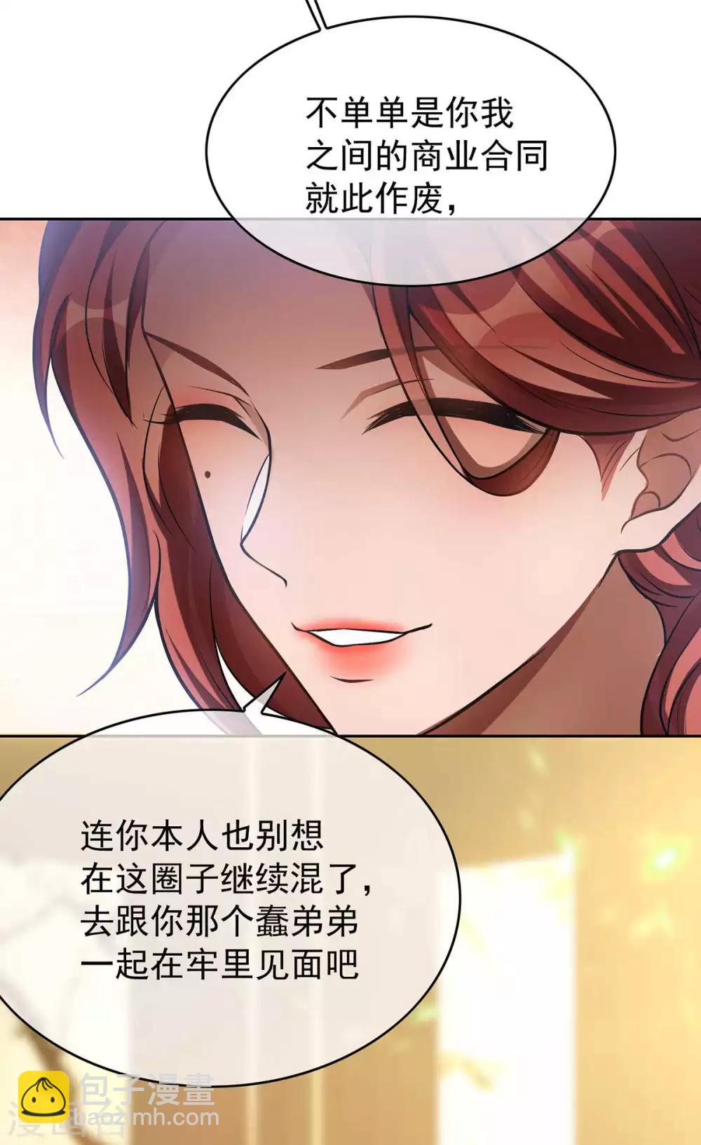 第153话 宗少的反攻-第155话