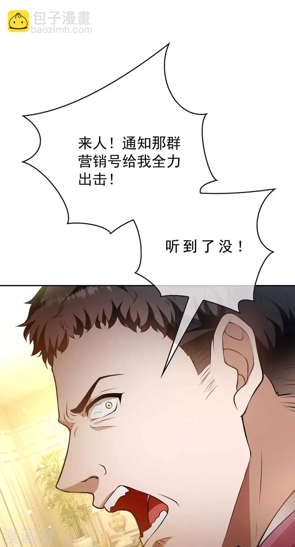 第153话 宗少的反攻-第155话