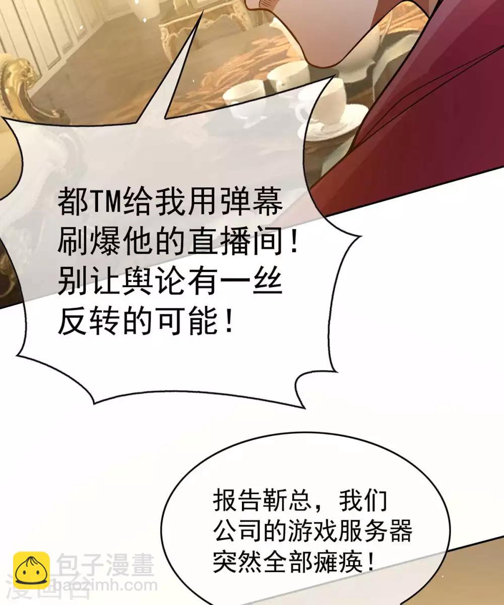第153话 宗少的反攻-第155话