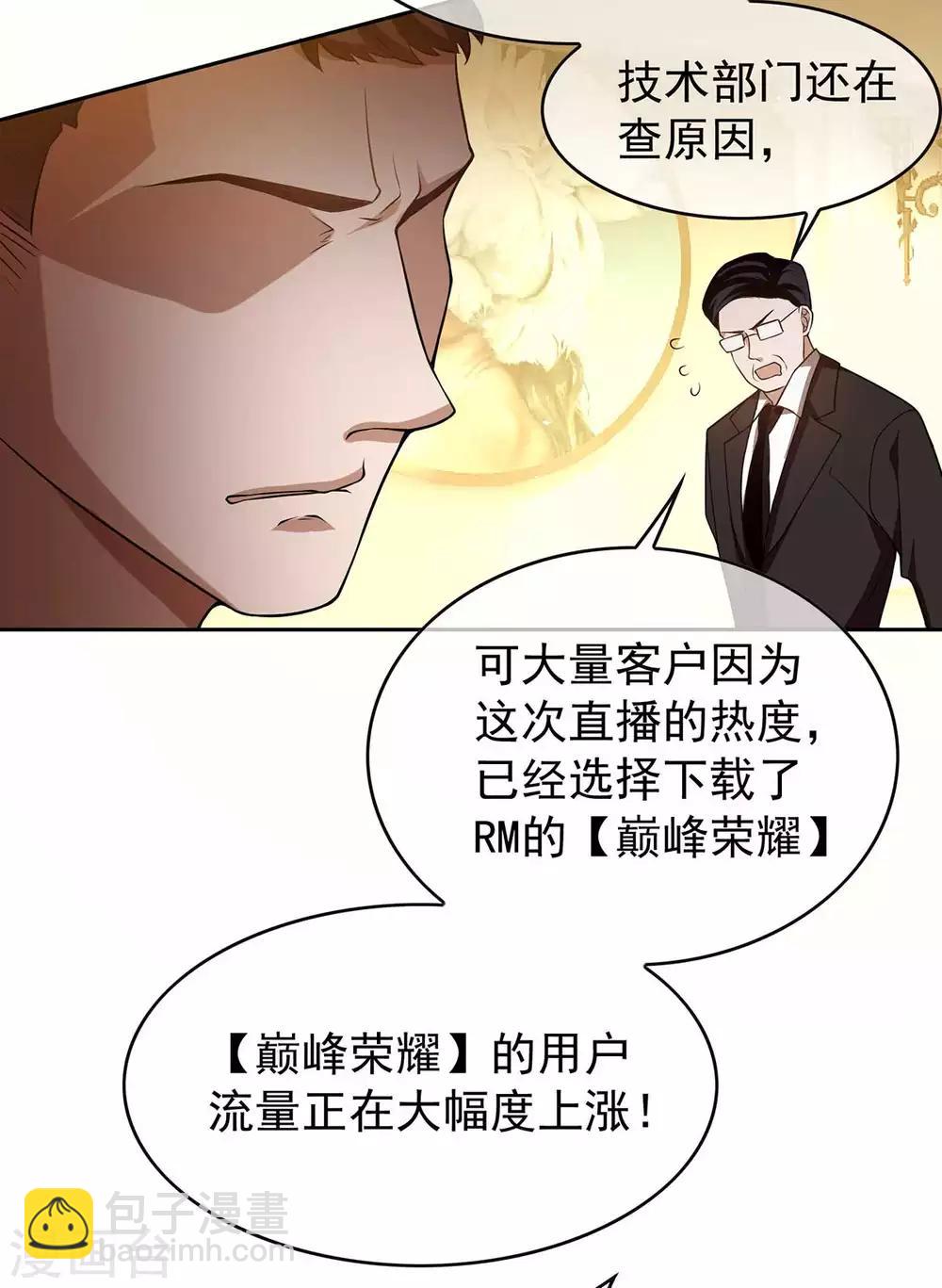 第153话 宗少的反攻-第155话