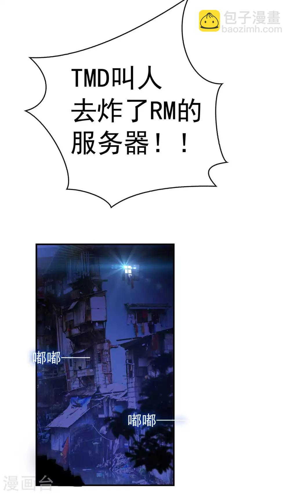 第153话 宗少的反攻-第155话