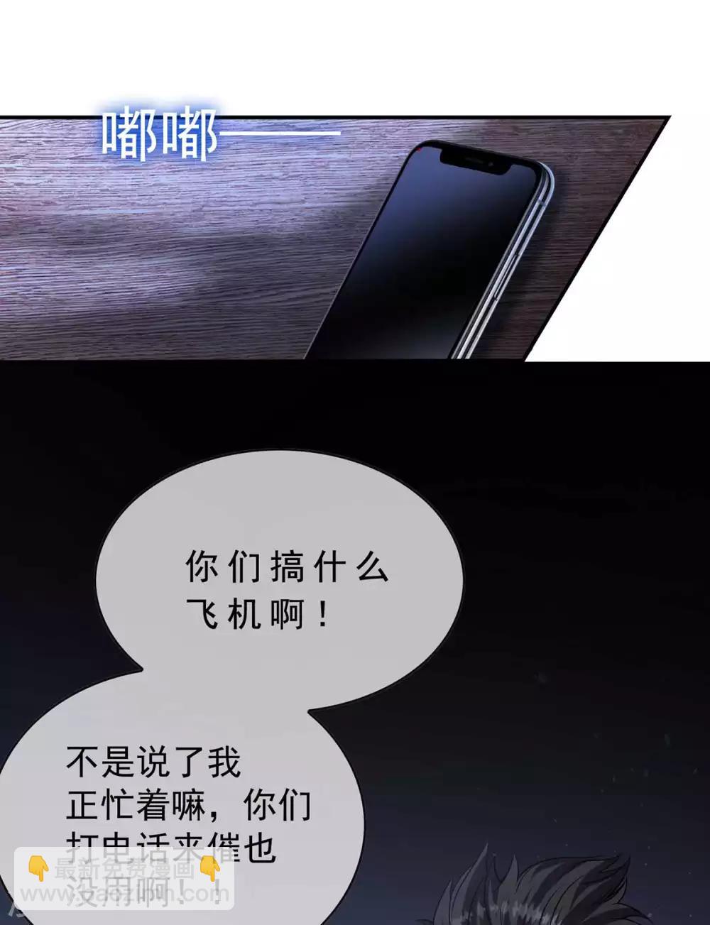 第153话 宗少的反攻-第155话