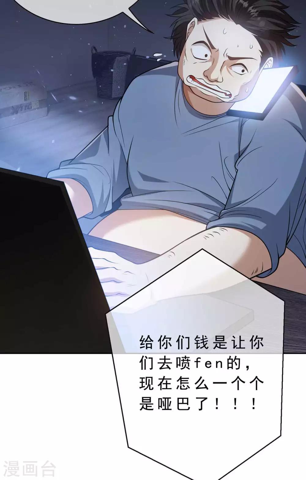 第153话 宗少的反攻-第155话