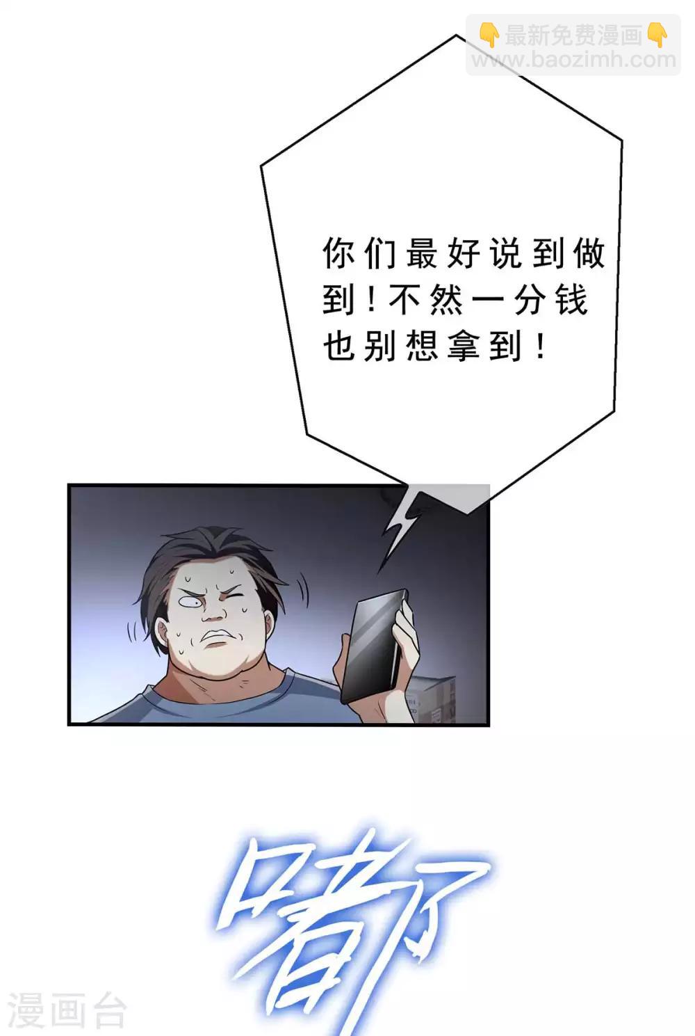 第153话 宗少的反攻-第155话