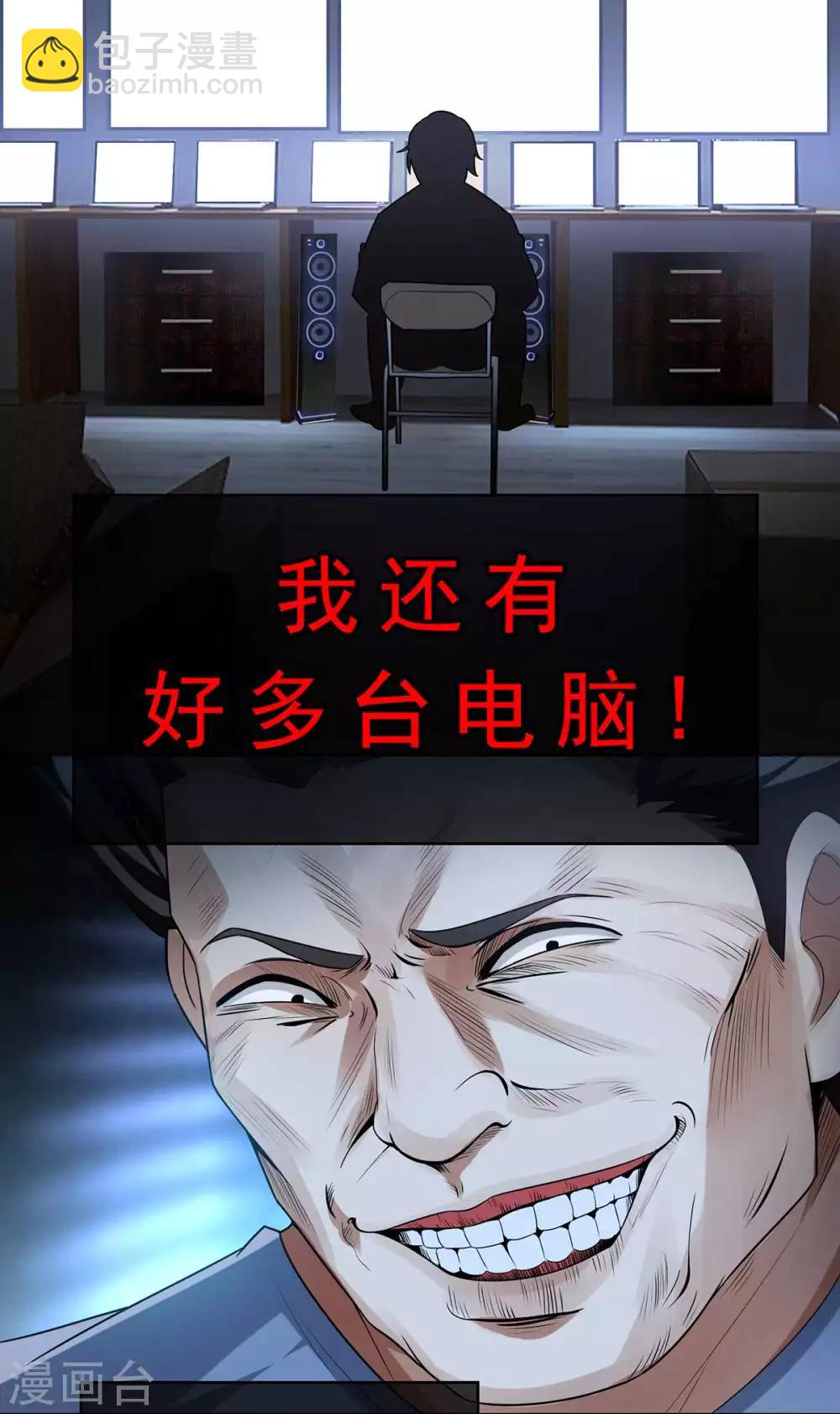 第153话 宗少的反攻-第155话