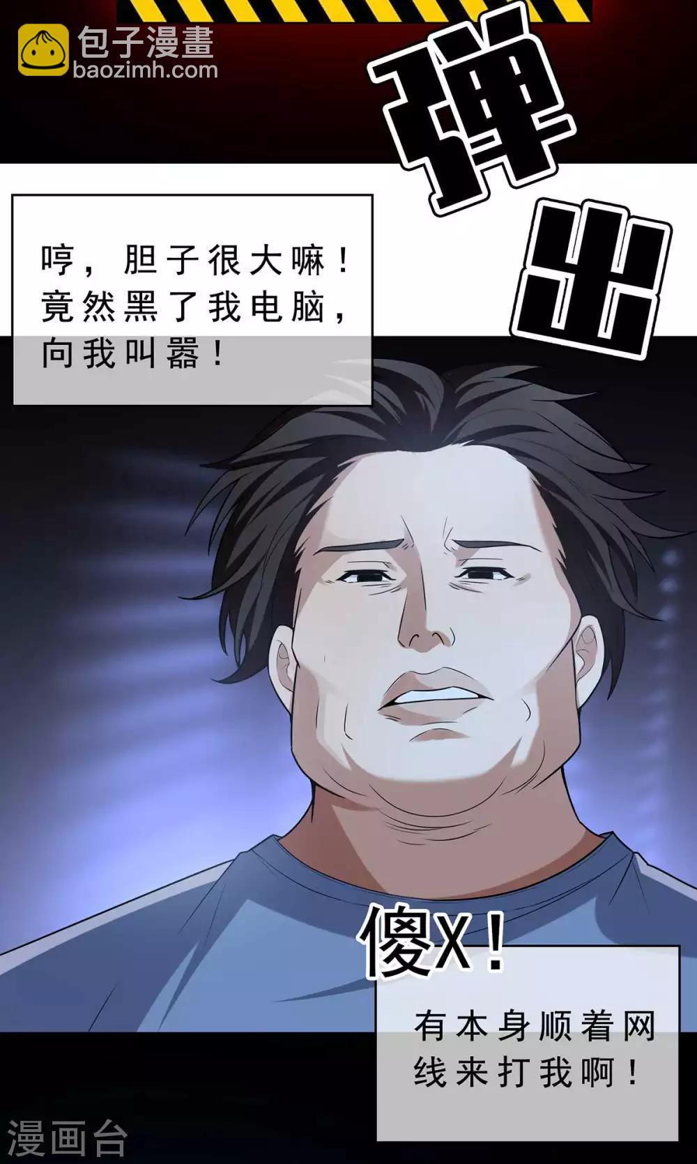 第153话 宗少的反攻-第155话