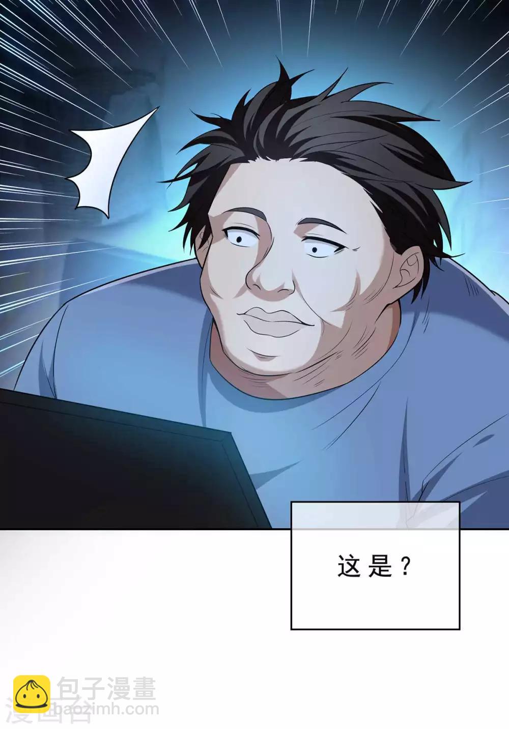 第153话 宗少的反攻-第155话