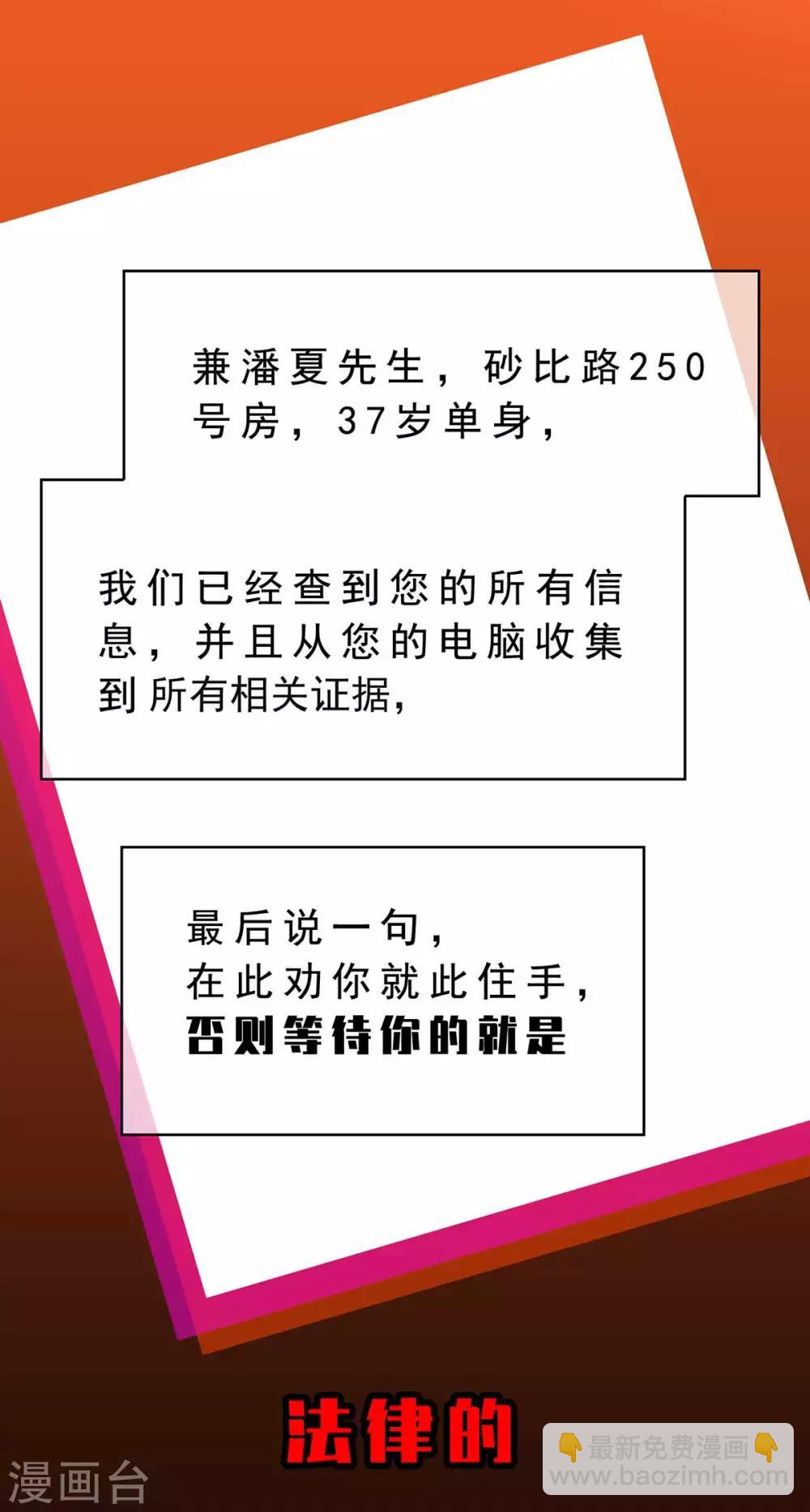 第153话 宗少的反攻-第155话