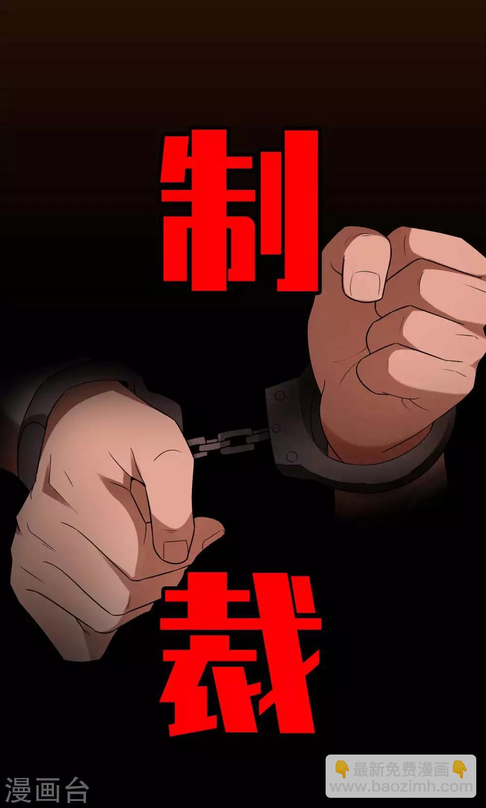 第153话 宗少的反攻-第155话