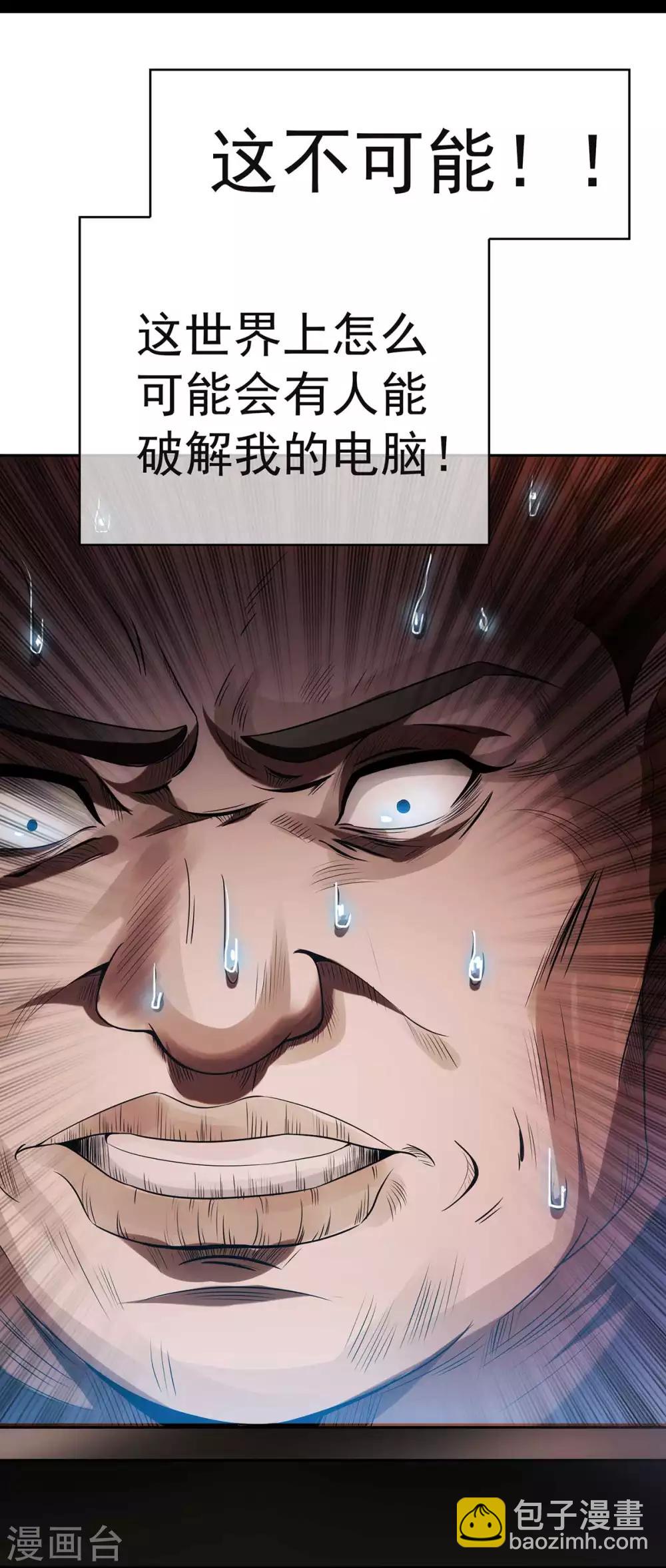 第153话 宗少的反攻-第155话