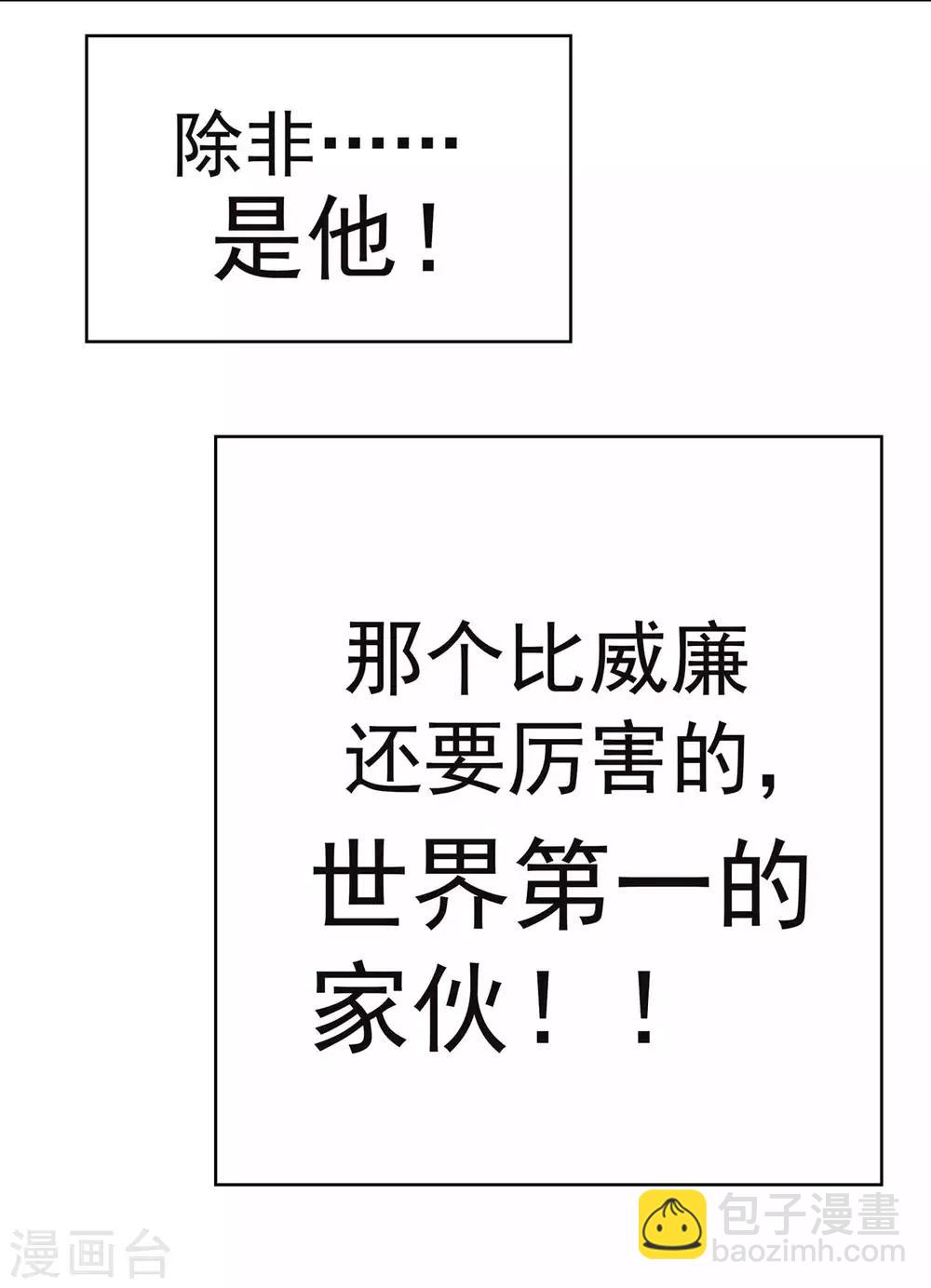 第153话 宗少的反攻-第155话