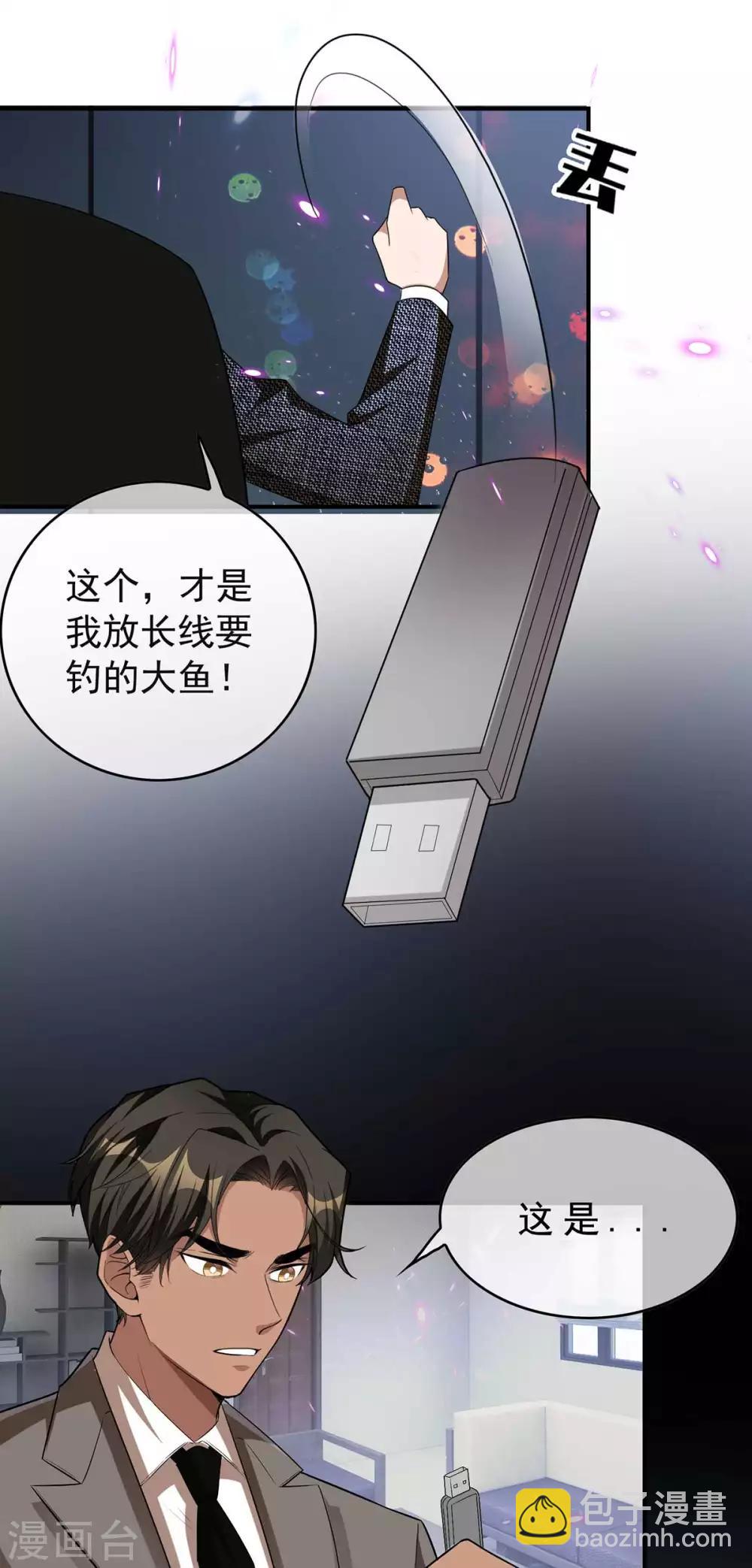 第153话 宗少的反攻-第155话