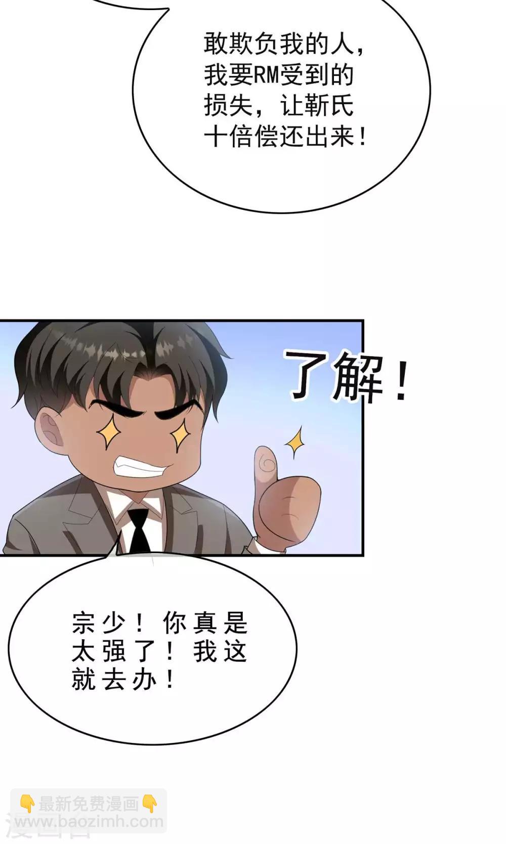 第153话 宗少的反攻-第155话