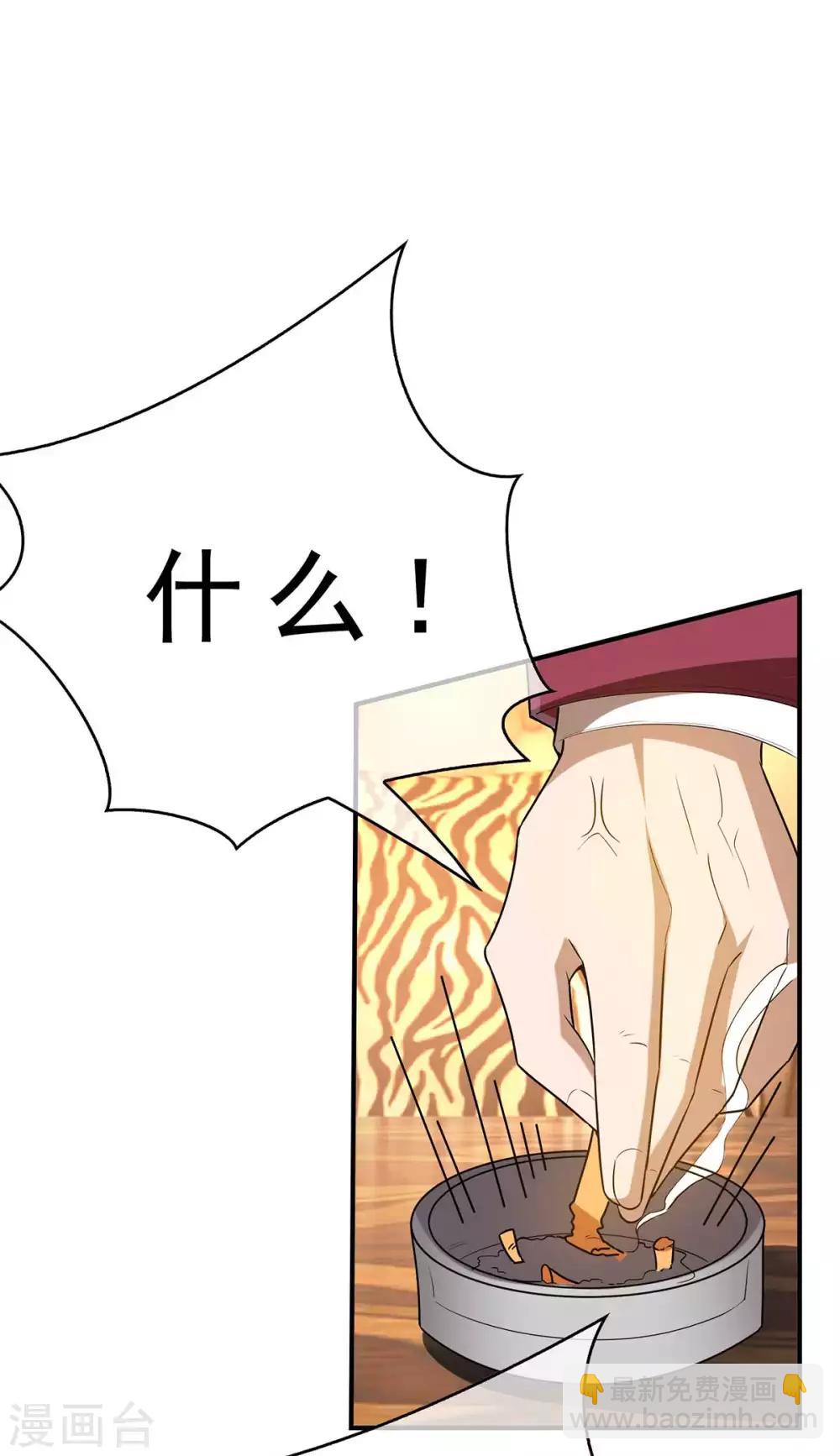 第153话 宗少的反攻-第155话
