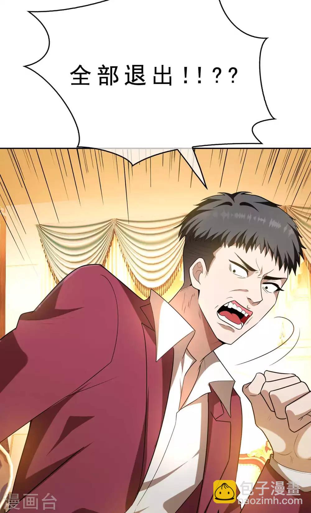 第153话 宗少的反攻-第155话