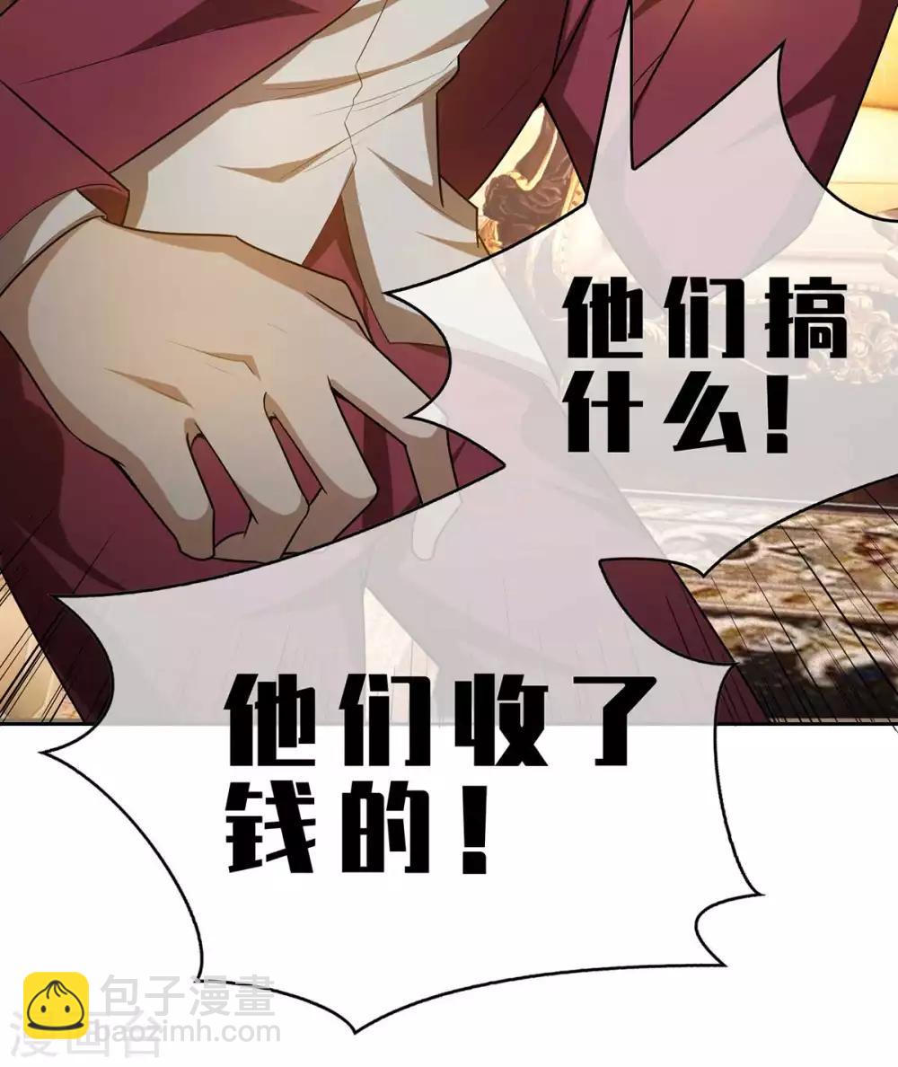 第153话 宗少的反攻-第155话