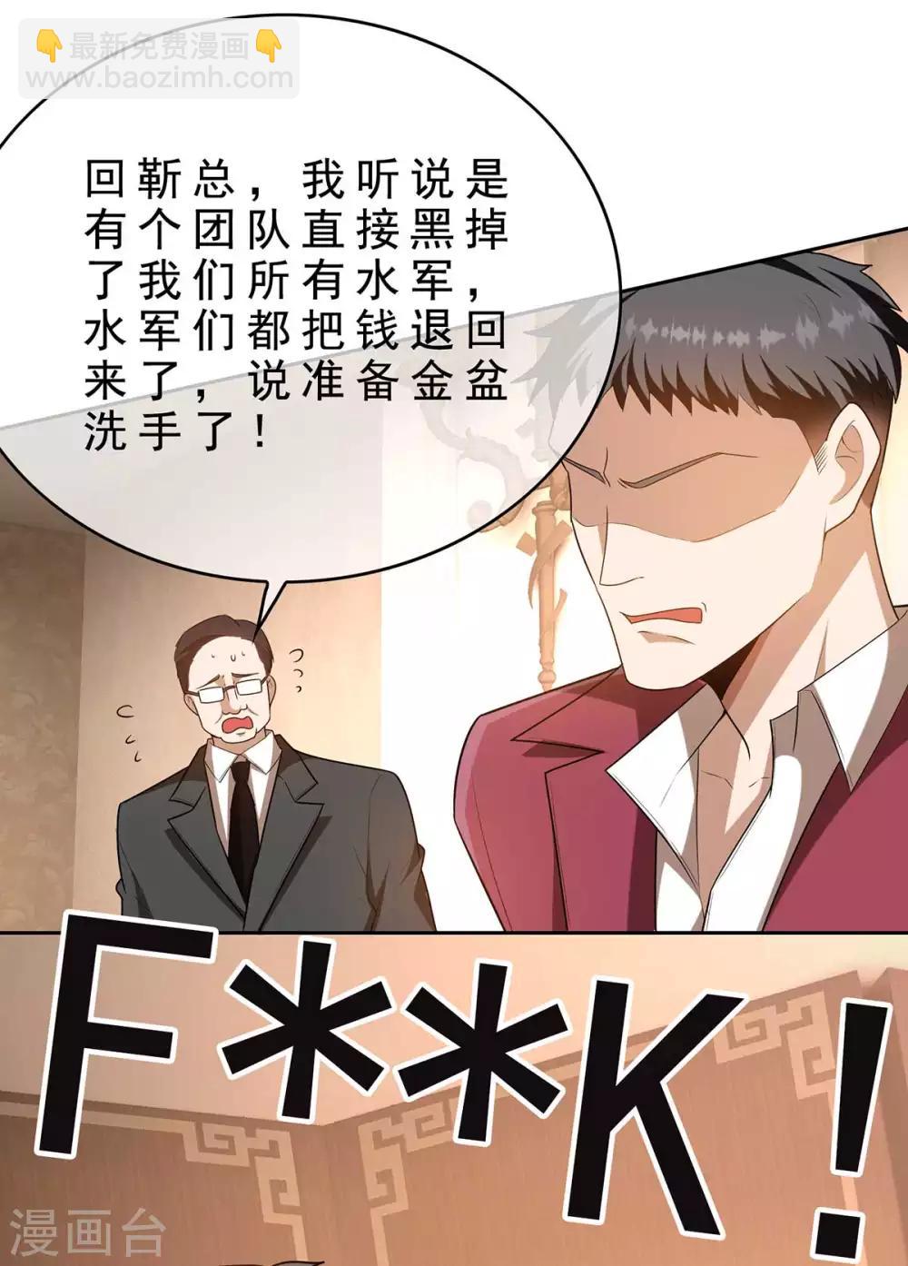 第153话 宗少的反攻-第155话