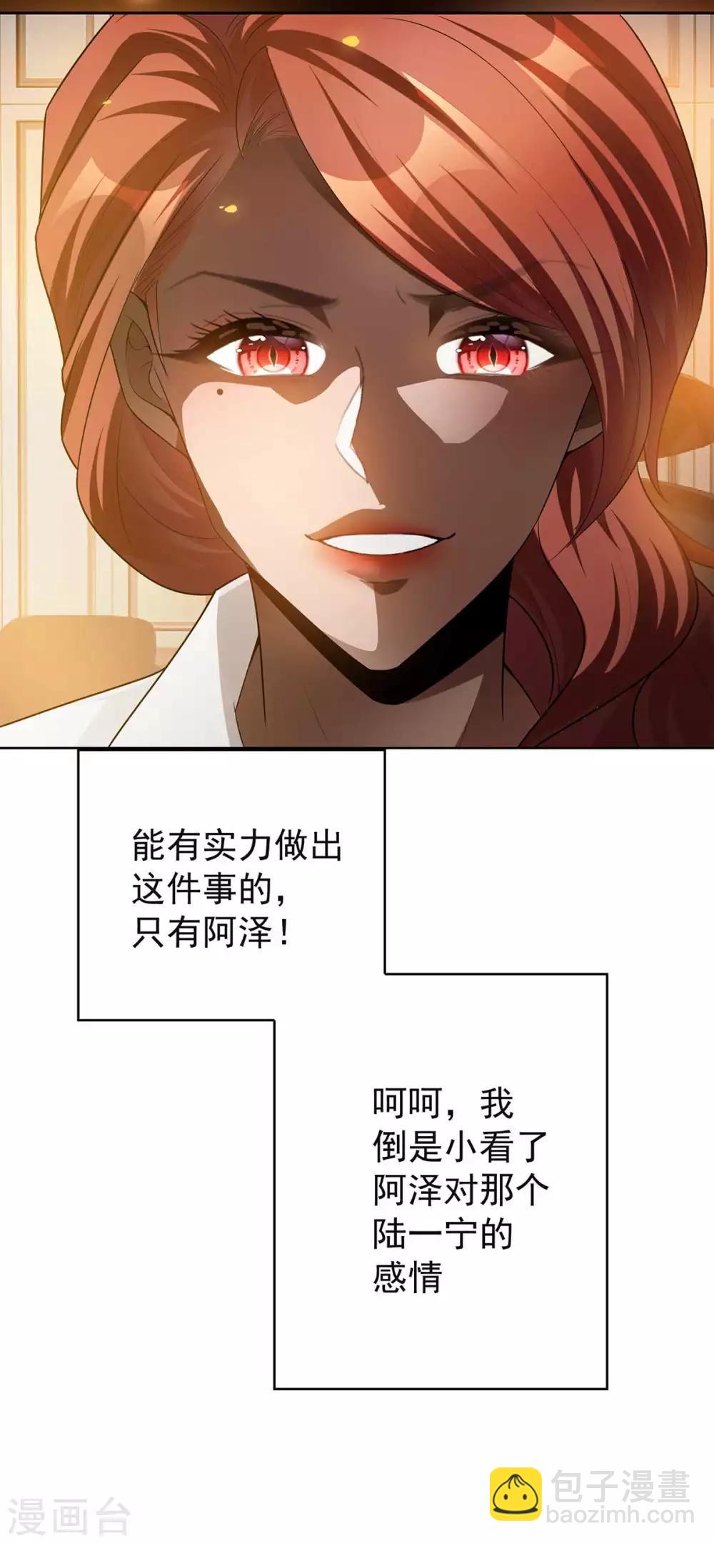 第153话 宗少的反攻-第155话