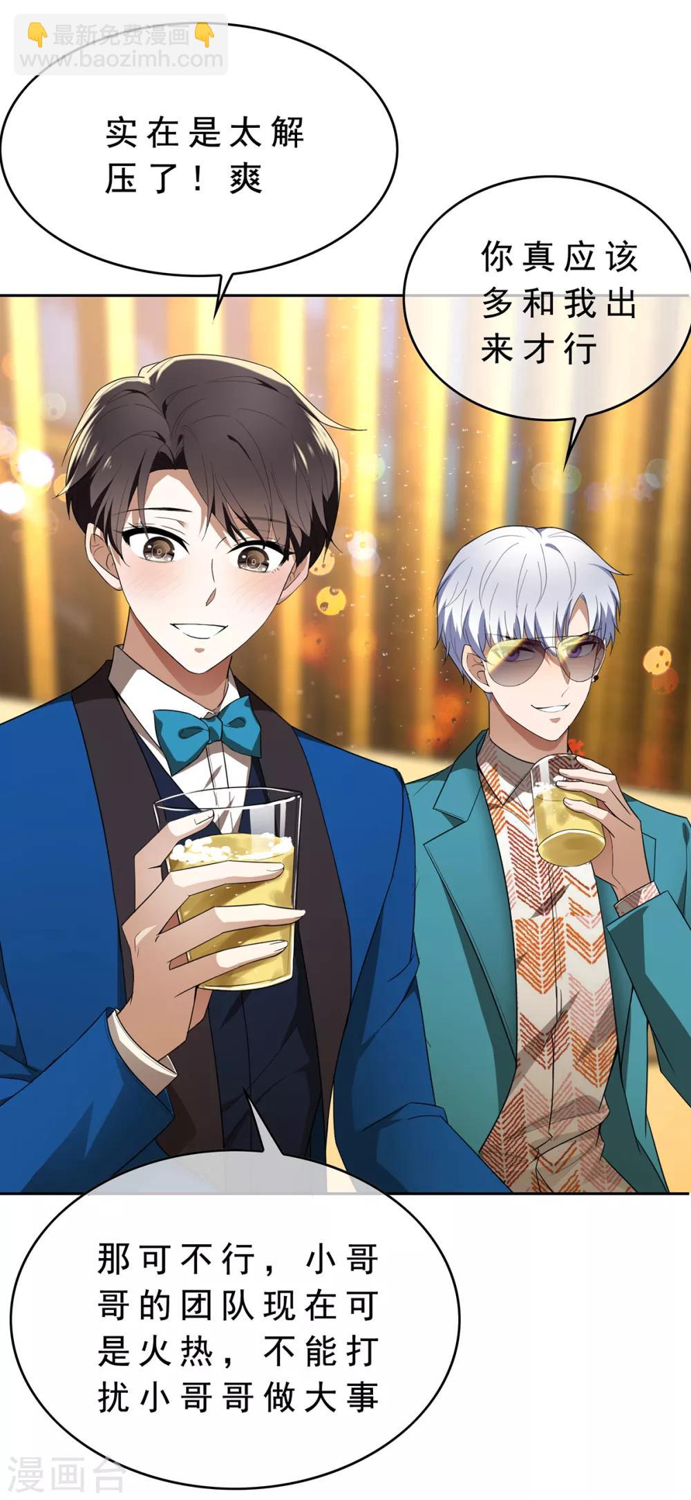 第155话 酒后乱&hellip;&hellip;-第157话