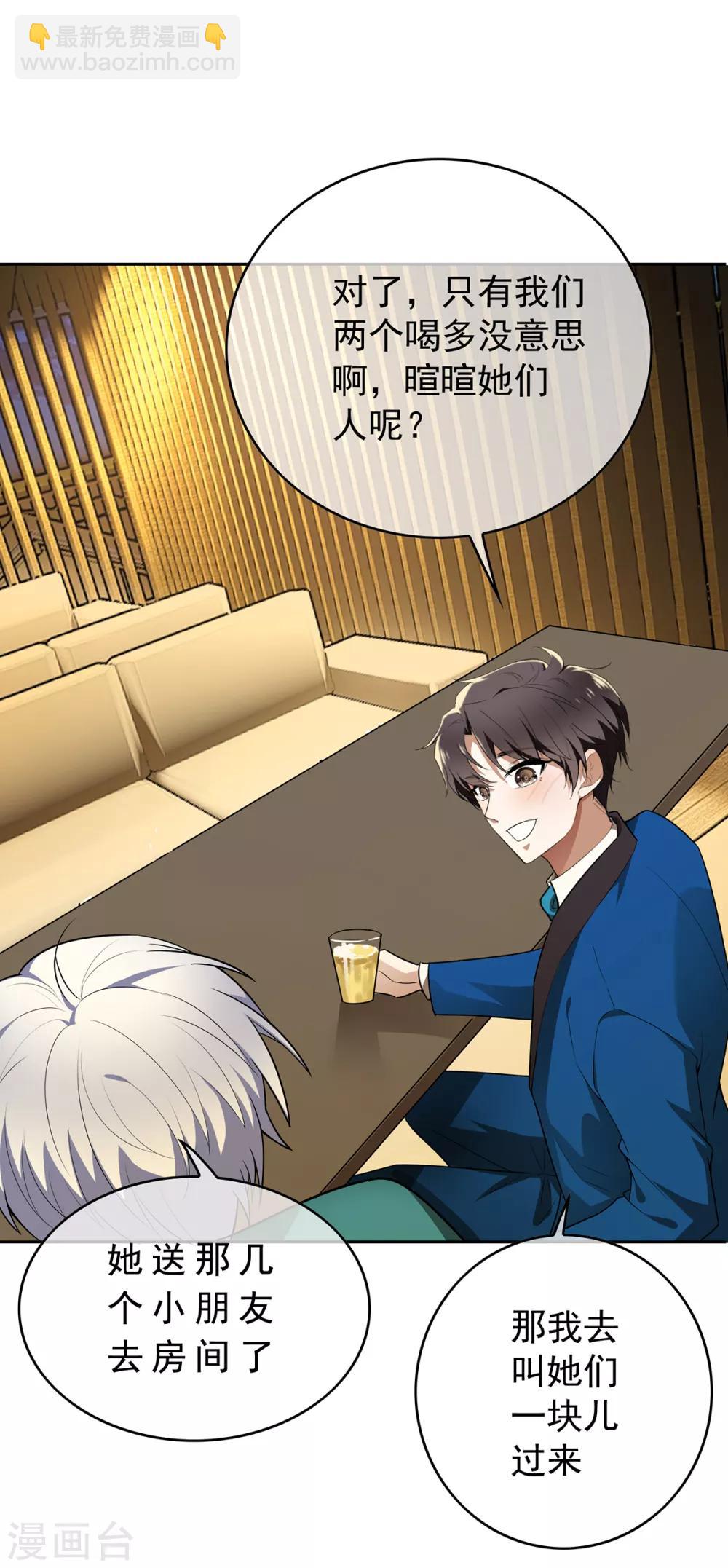 第155话 酒后乱&hellip;&hellip;-第157话