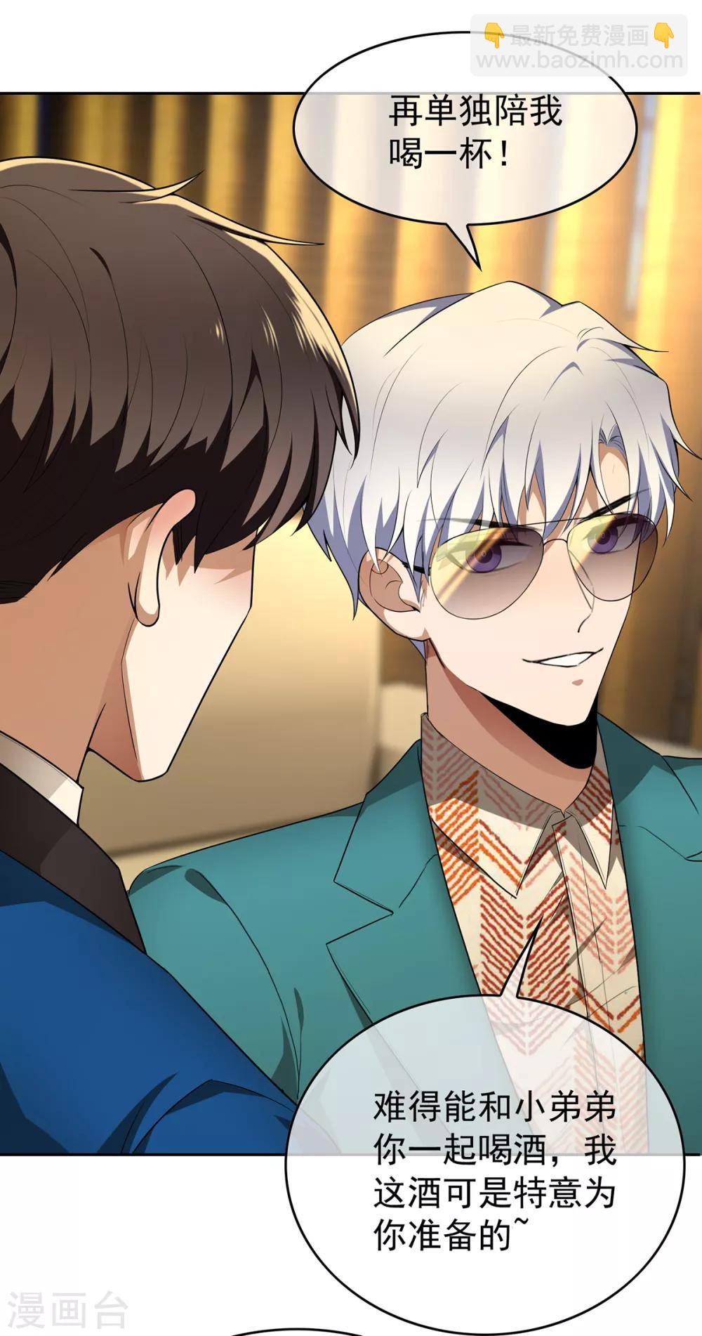 第155话 酒后乱&hellip;&hellip;-第157话