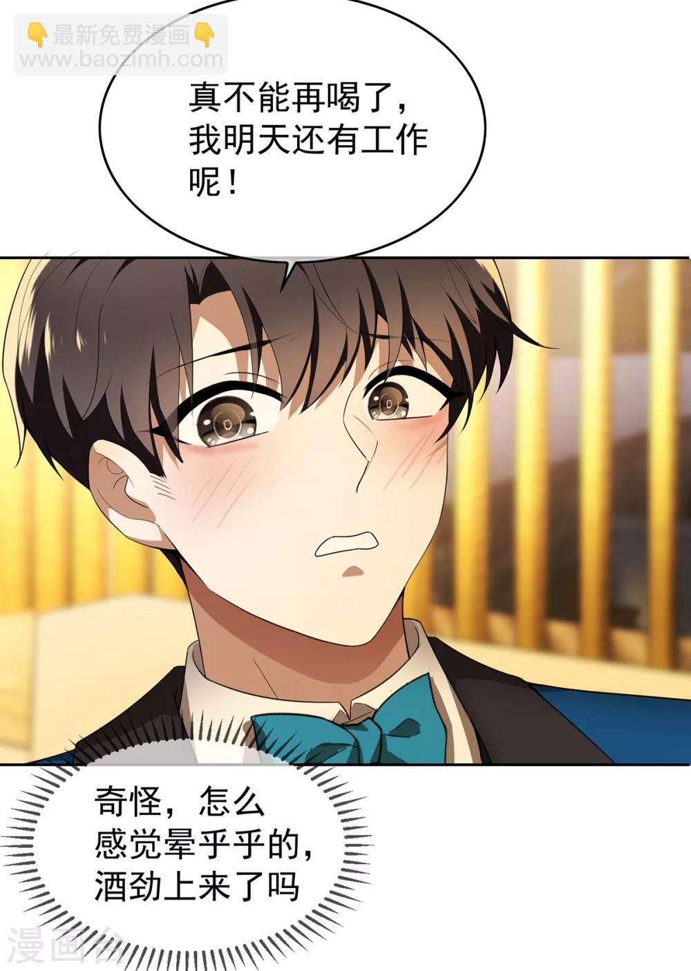 第155话 酒后乱&hellip;&hellip;-第157话