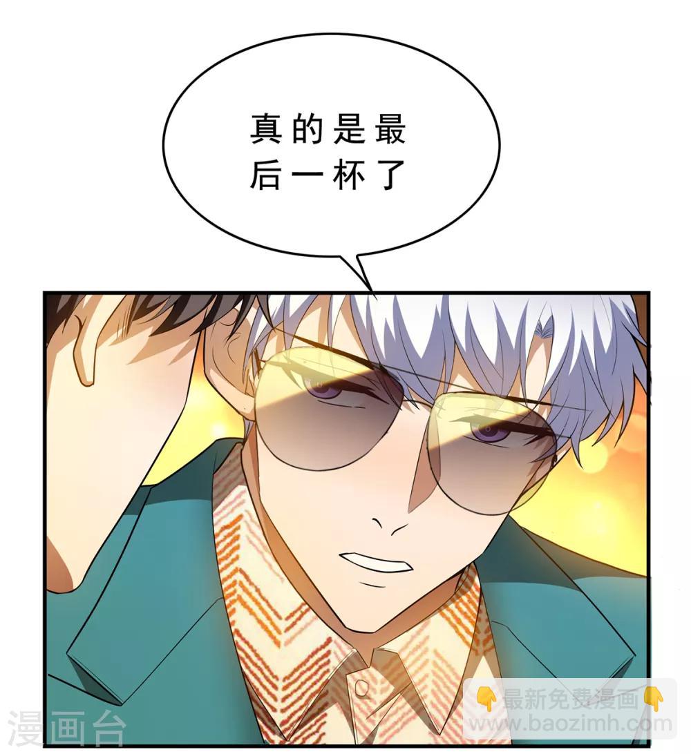 第155话 酒后乱&hellip;&hellip;-第157话