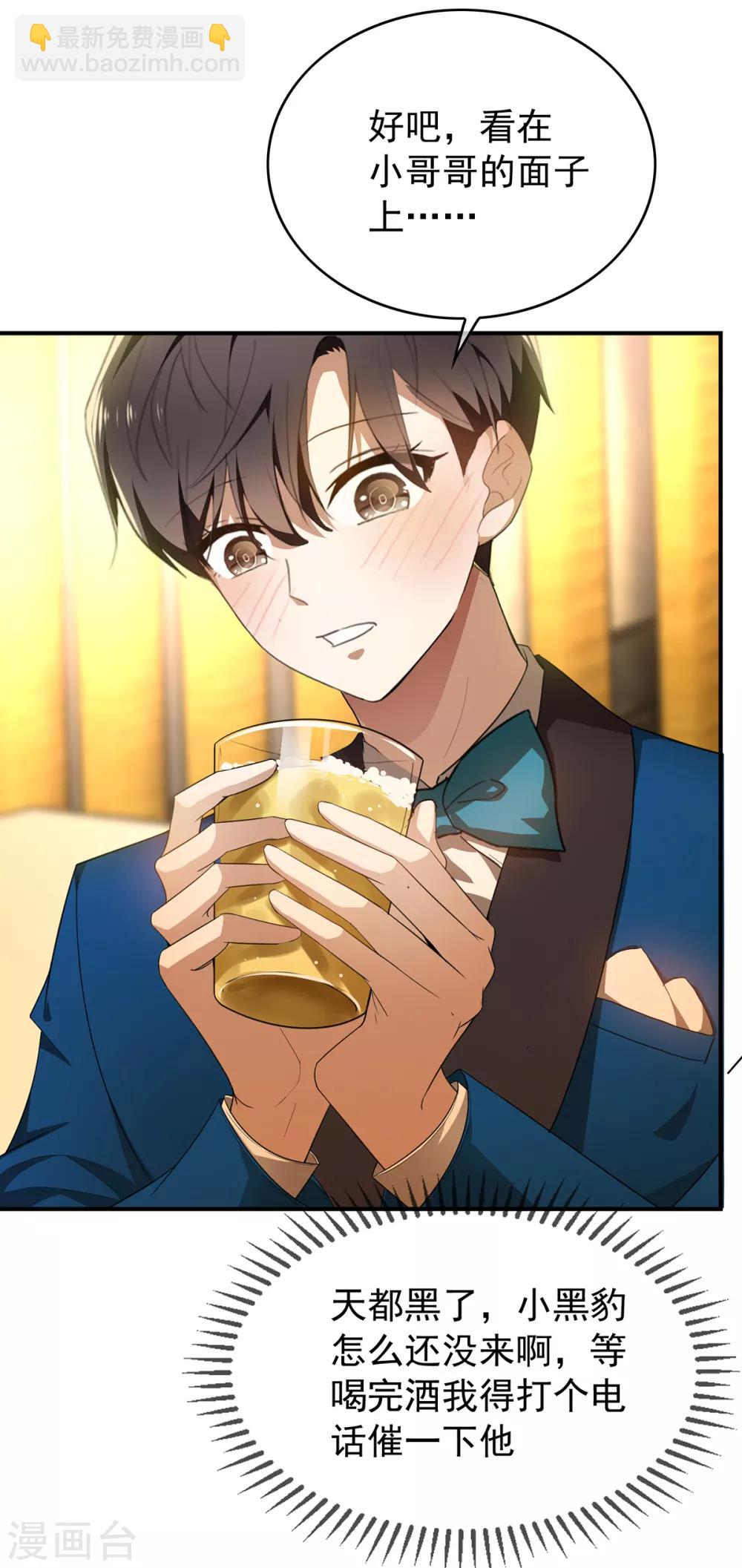 第155话 酒后乱&hellip;&hellip;-第157话
