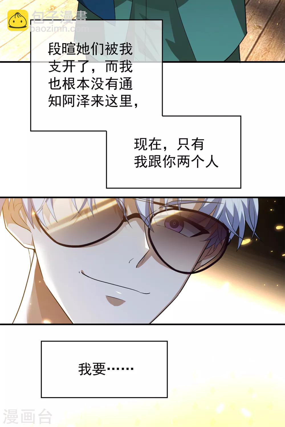 第155话 酒后乱&hellip;&hellip;-第157话