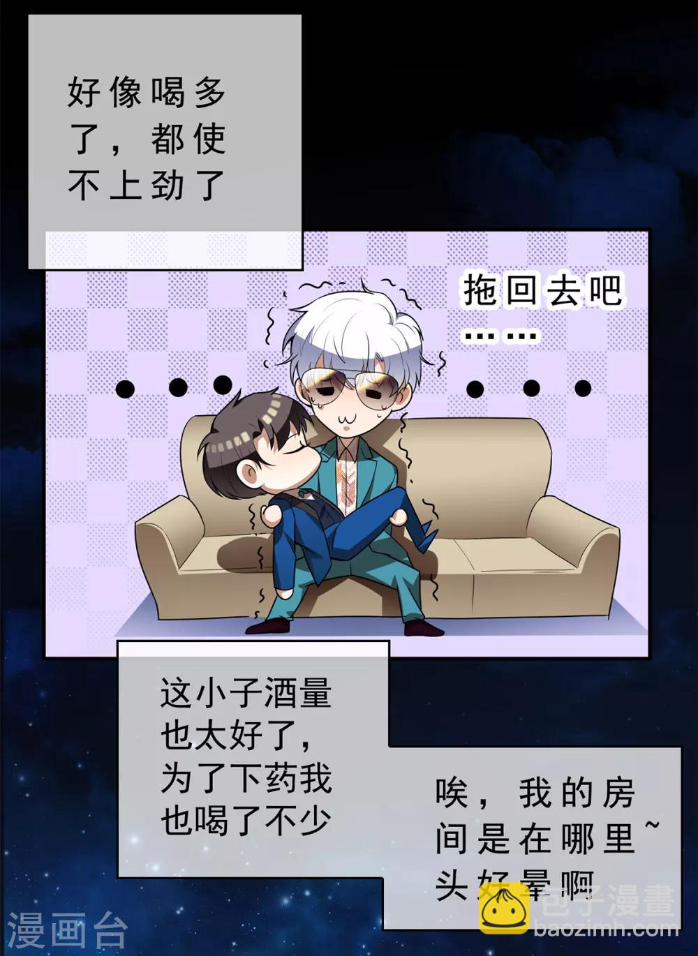 第155话 酒后乱&hellip;&hellip;-第157话