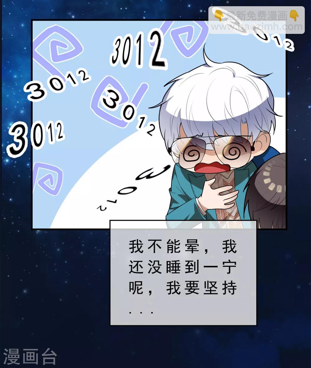 第155话 酒后乱&hellip;&hellip;-第157话