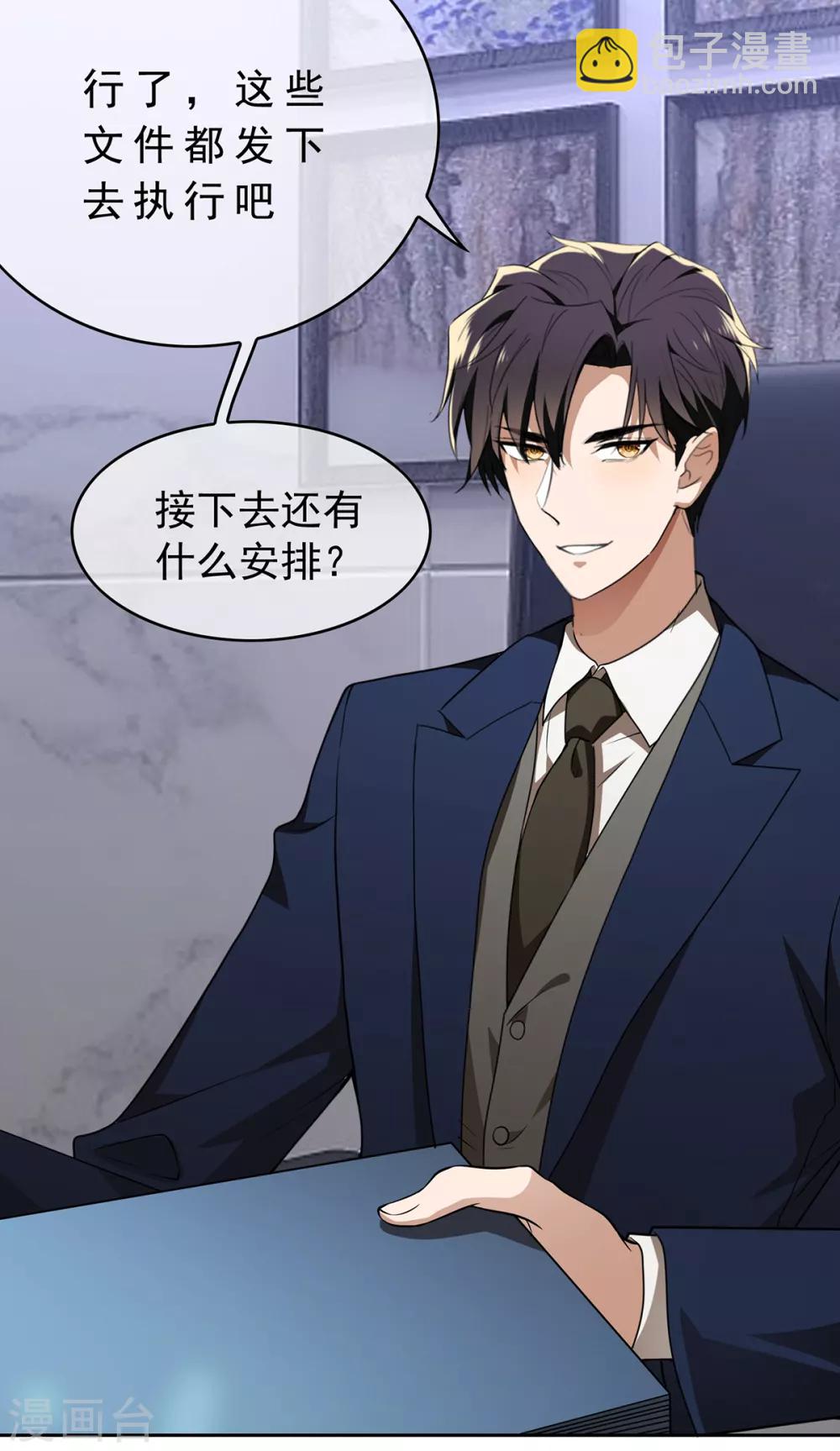 第155话 酒后乱&hellip;&hellip;-第157话