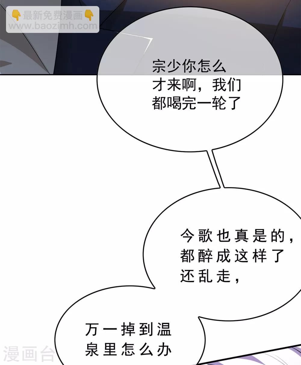 第155话 酒后乱&hellip;&hellip;-第157话