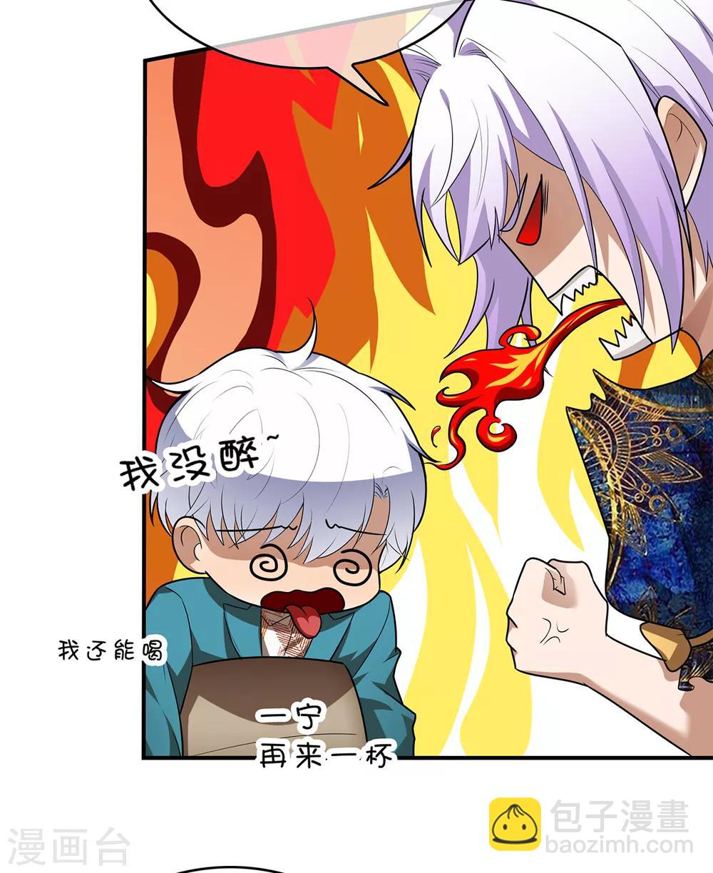 第155话 酒后乱&hellip;&hellip;-第157话