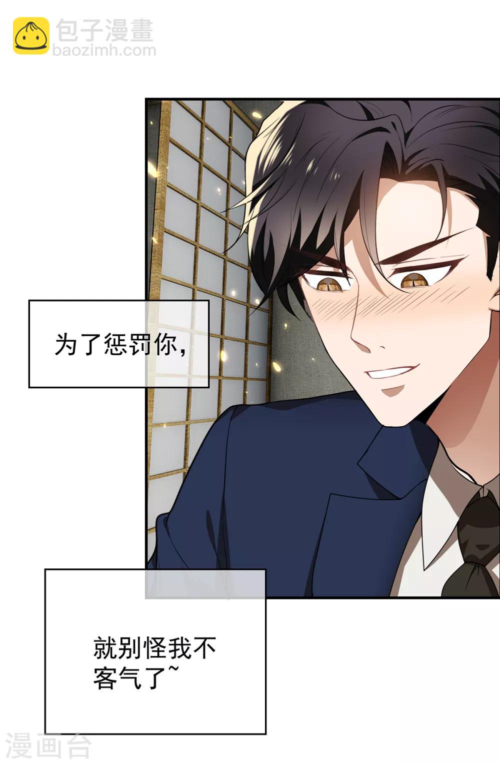 第155话 酒后乱&hellip;&hellip;-第157话