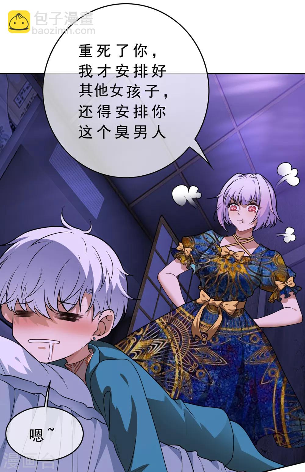 第155话 酒后乱&hellip;&hellip;-第157话