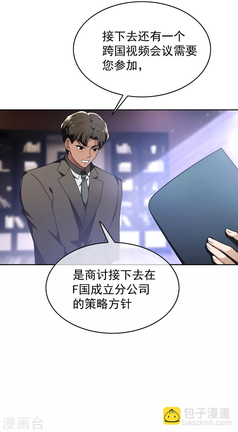 第155话 酒后乱&hellip;&hellip;-第157话