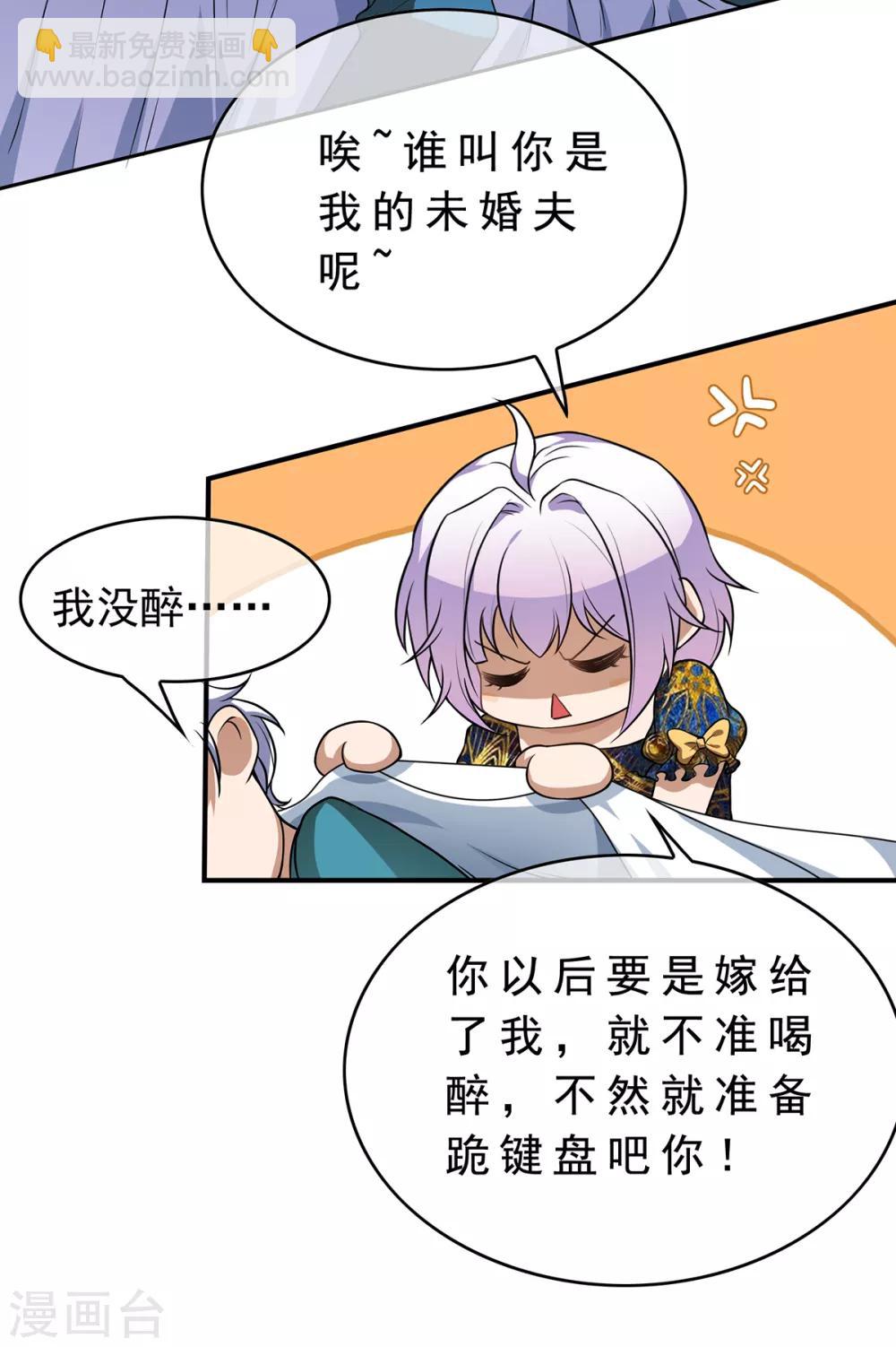 第155话 酒后乱&hellip;&hellip;-第157话