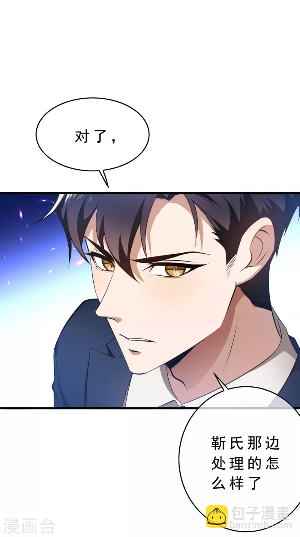 第155话 酒后乱&hellip;&hellip;-第157话