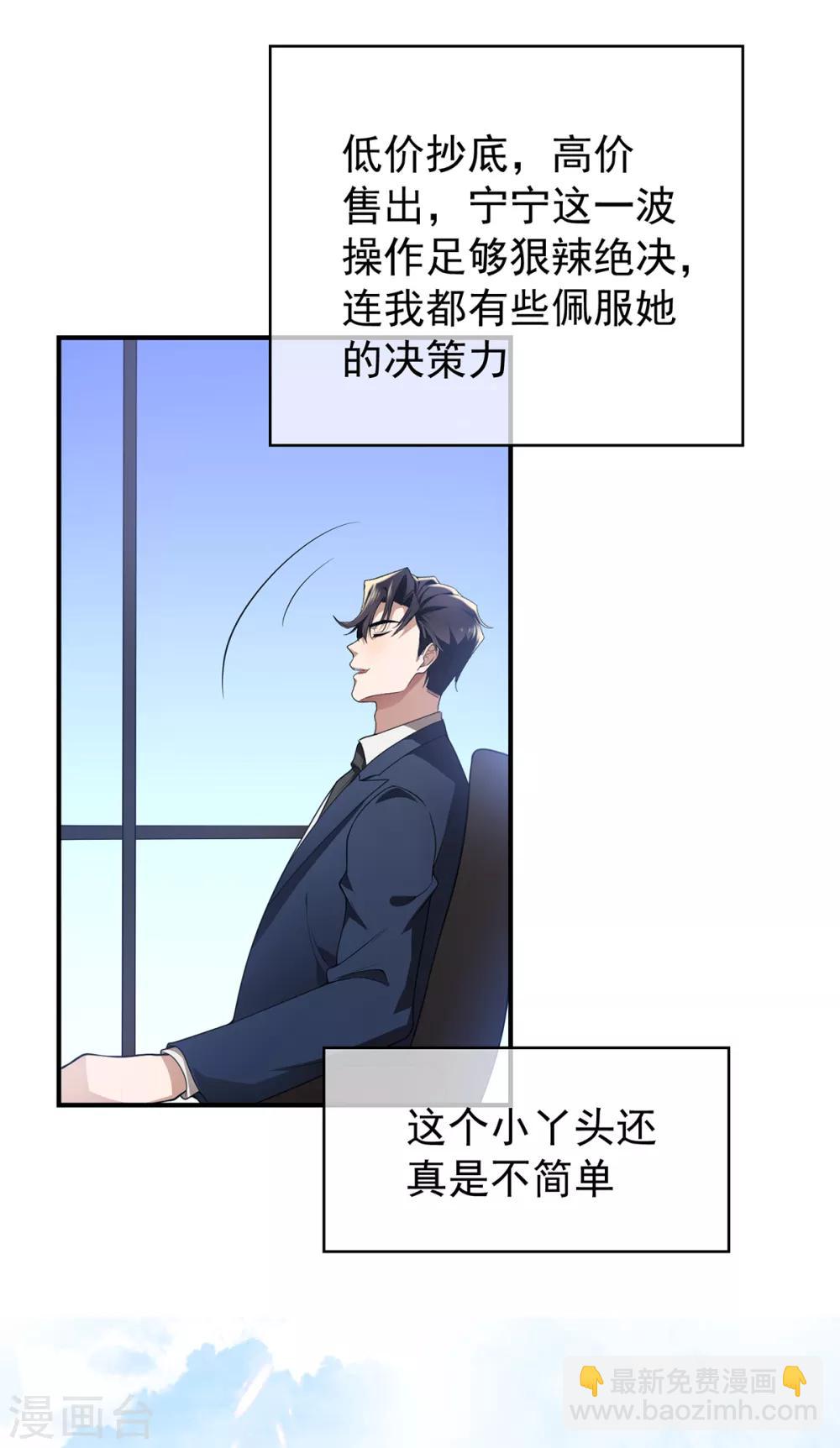 第155话 酒后乱&hellip;&hellip;-第157话