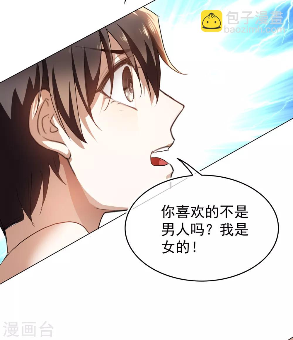 第157话 她真可爱-第159话