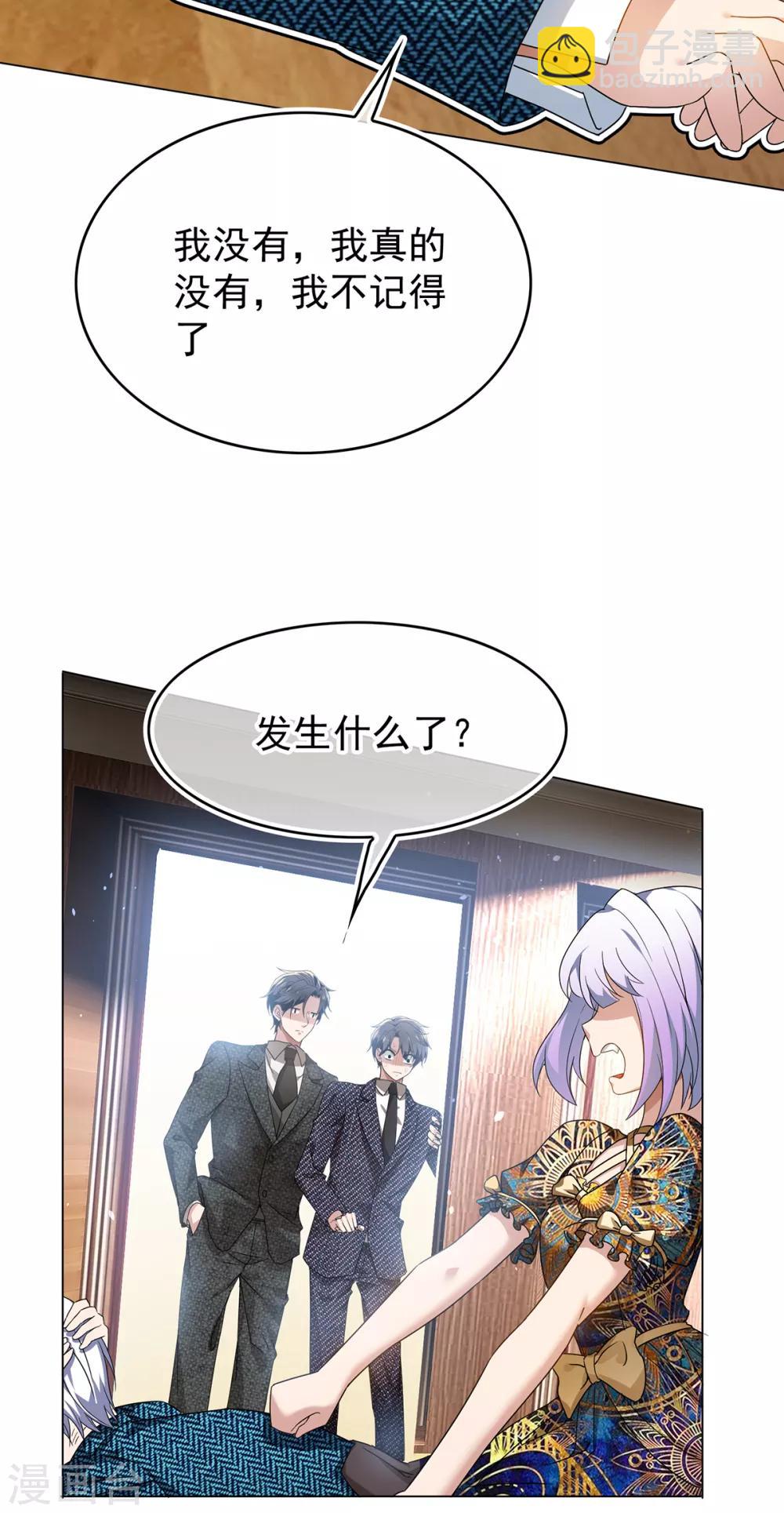 第157话 她真可爱-第159话