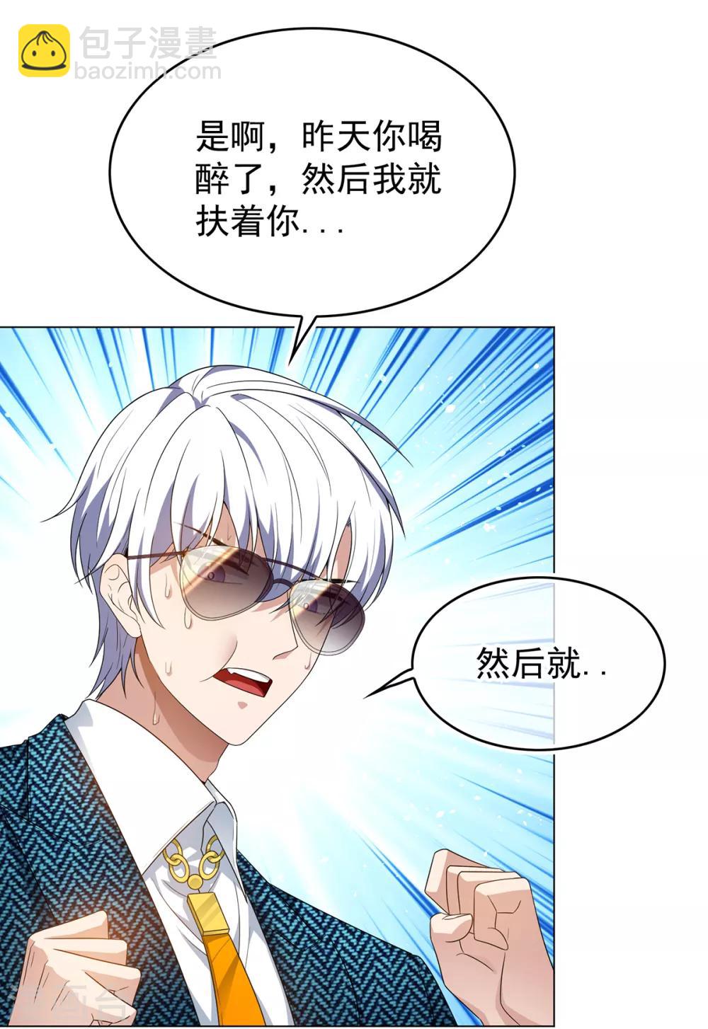 第157话 她真可爱-第159话