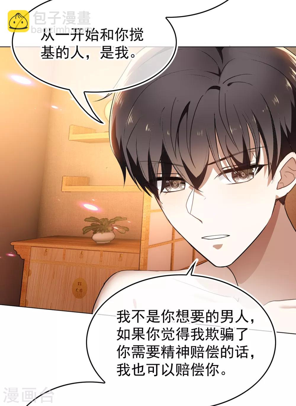 第157话 她真可爱-第159话