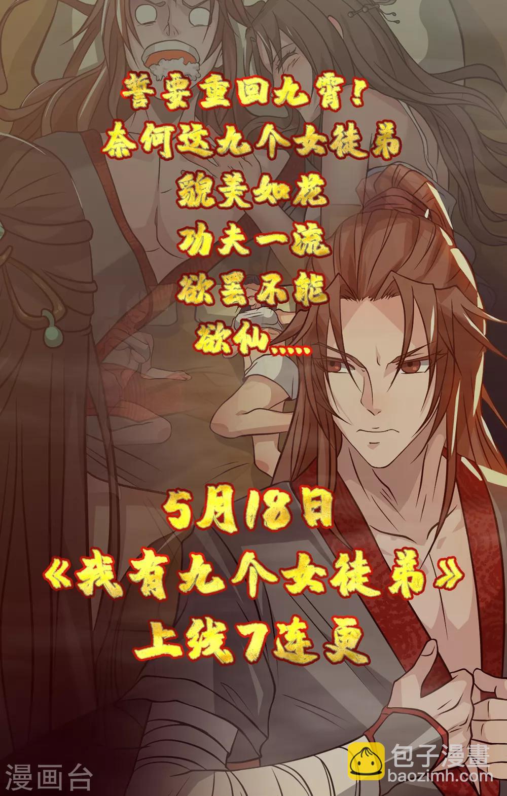 第157话 她真可爱-第159话