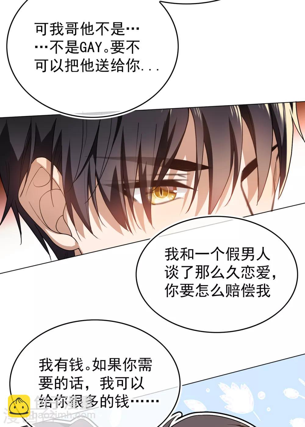 第157话 她真可爱-第159话