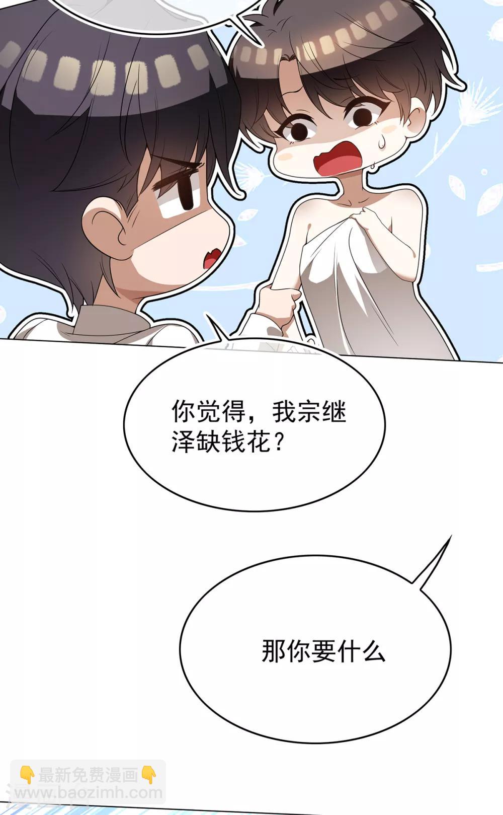 第157话 她真可爱-第159话